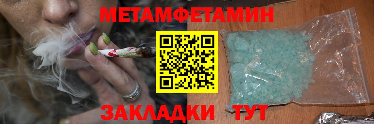 Меф   Знаменск  Вход с VPN  КОКАИН  Экстази  МЕТАМФЕТАМИН  Канабис  ГАШ  A-PVP СОЛЬ кристаллы 