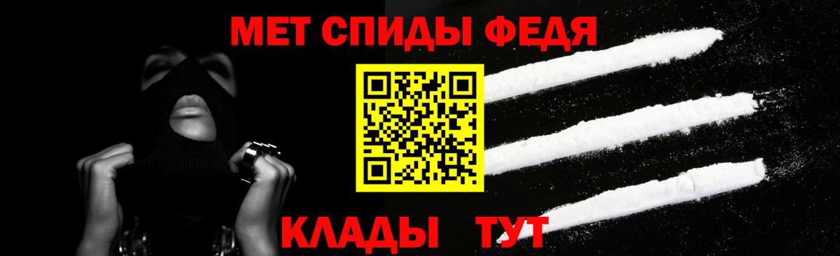 Знаменск  АМФ  Вход с VPN  Amphetamine 98% 