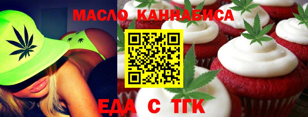 Canna-Cookies марихуана  Вход с VPN  Знаменск 