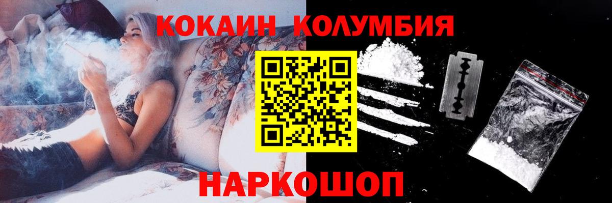 Кокаин VHQ Знаменск