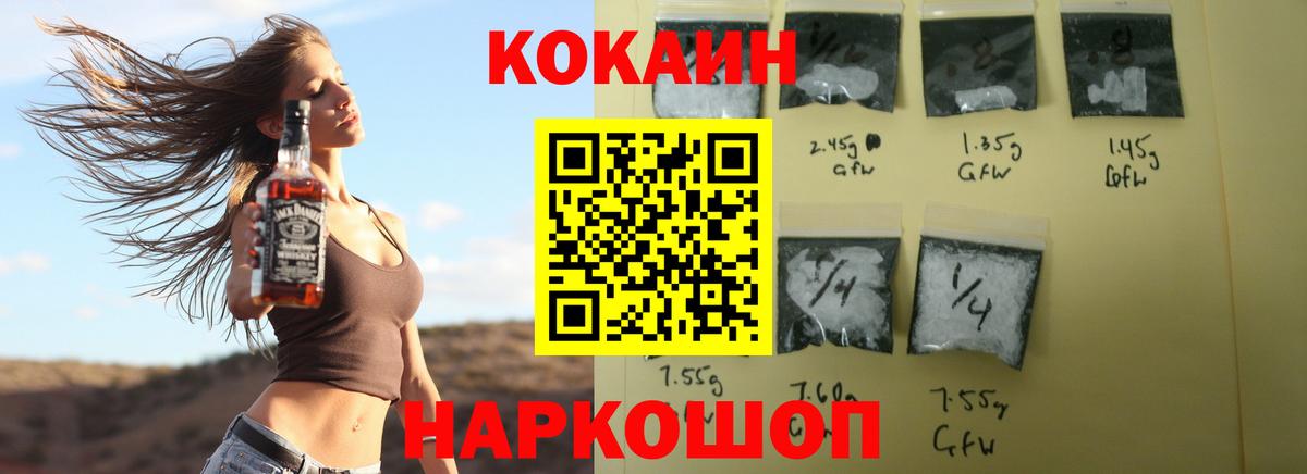 Cocaine FishScale  Cocaine Перу  Знаменск  Вход с VPN 