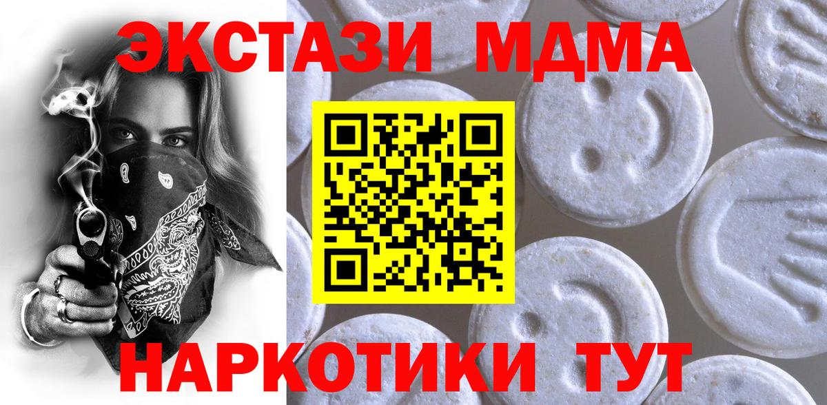 Ecstasy круглые  Вход с VPN  ЭКСТАЗИ DUBAI  Экстази  Знаменск 
