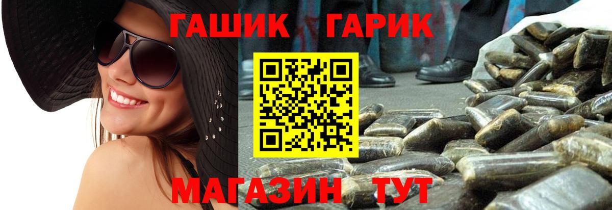 ГАШ хэш  Гашиш hashish  Вход с VPN  продажа наркотиков  Знаменск 