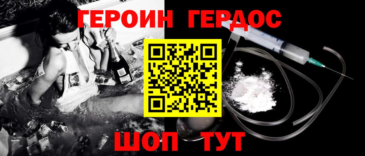 Знаменск  Героин Heroin  Вход с VPN 