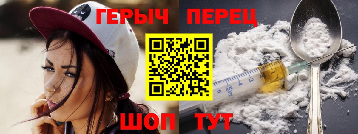 ГЕРОИН VHQ Знаменск