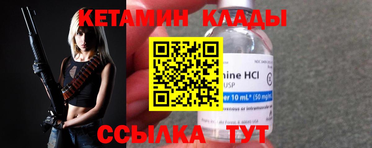Кетамин ketamine    маркетплейс  Знаменск  Вход с VPN 
