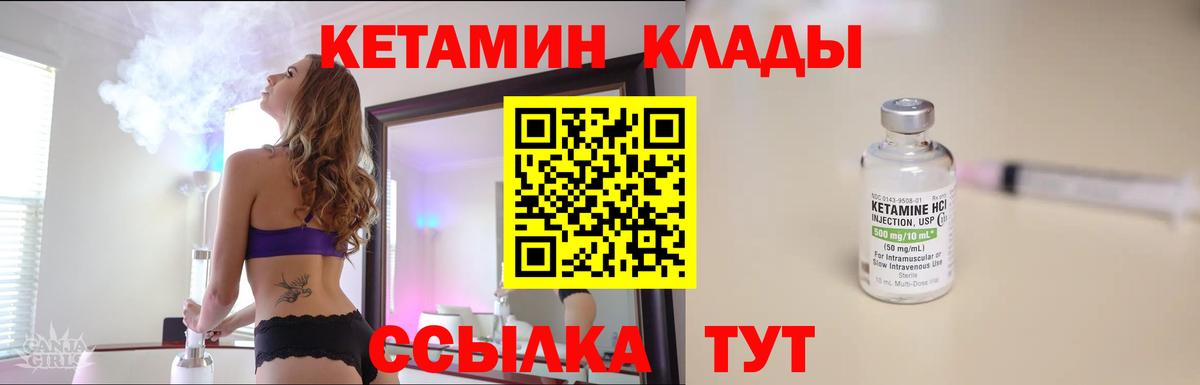 Кетамин ketamine Знаменск