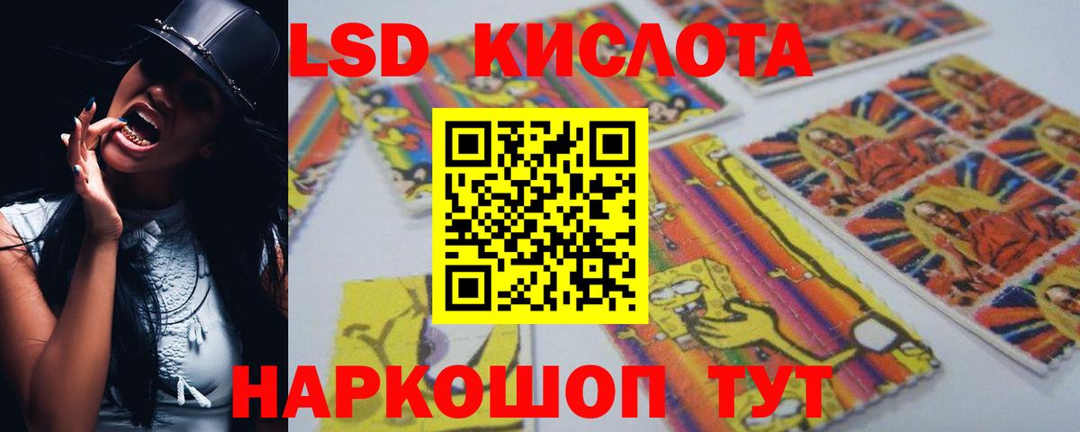 Лсд 25 экстази ecstasy Знаменск