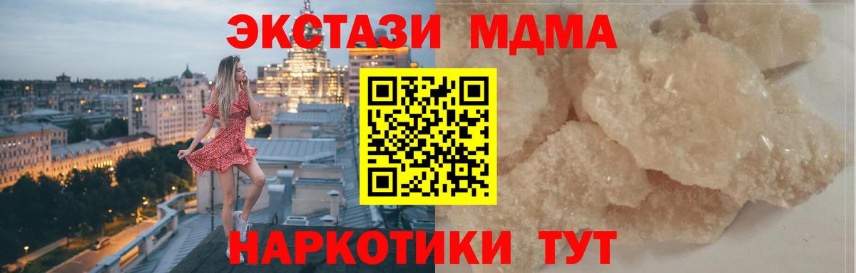 MDMA VHQ  МДМА Molly  MDMA  Вход с VPN  Знаменск 