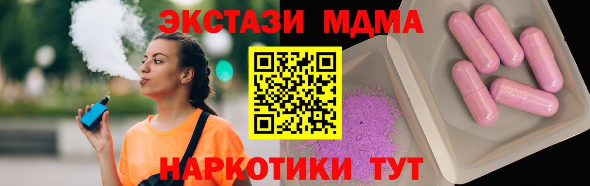 MDMA VHQ Знаменск