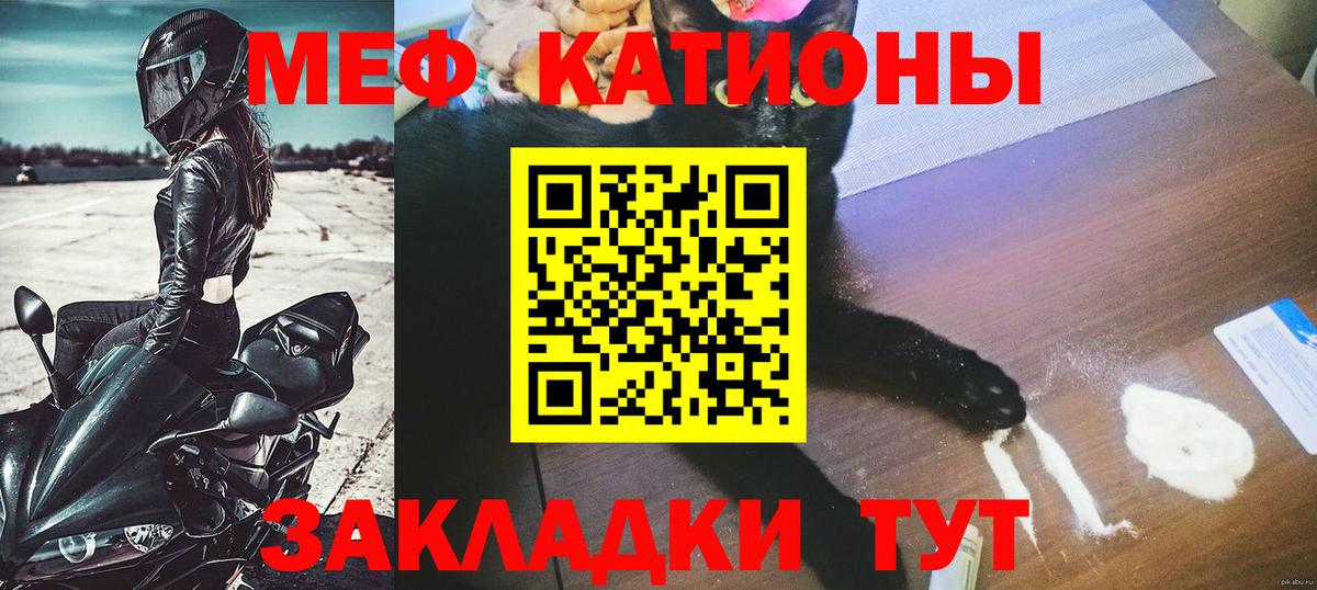 Меф  Знаменск