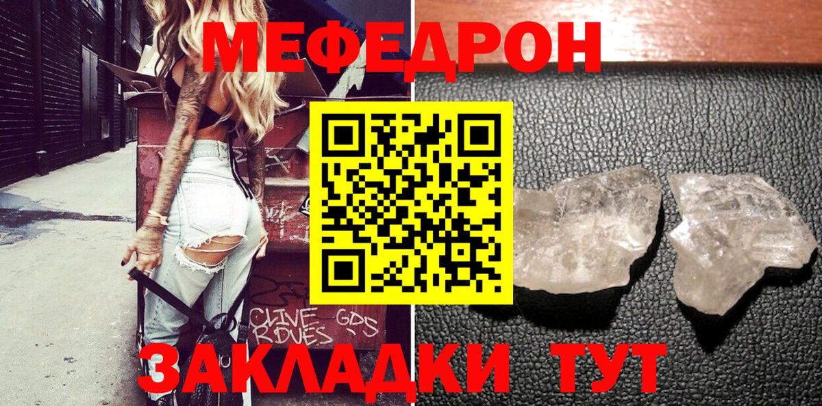 Знаменск  Мефедрон  Вход с VPN  Мефедрон mephedrone  Мефедрон VHQ 