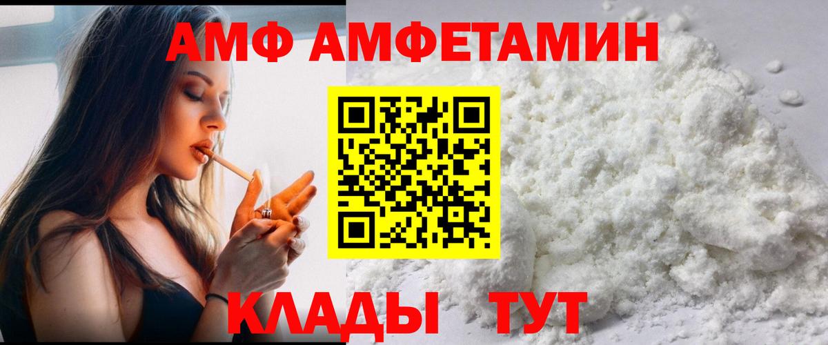 Метамфетамин Знаменск
