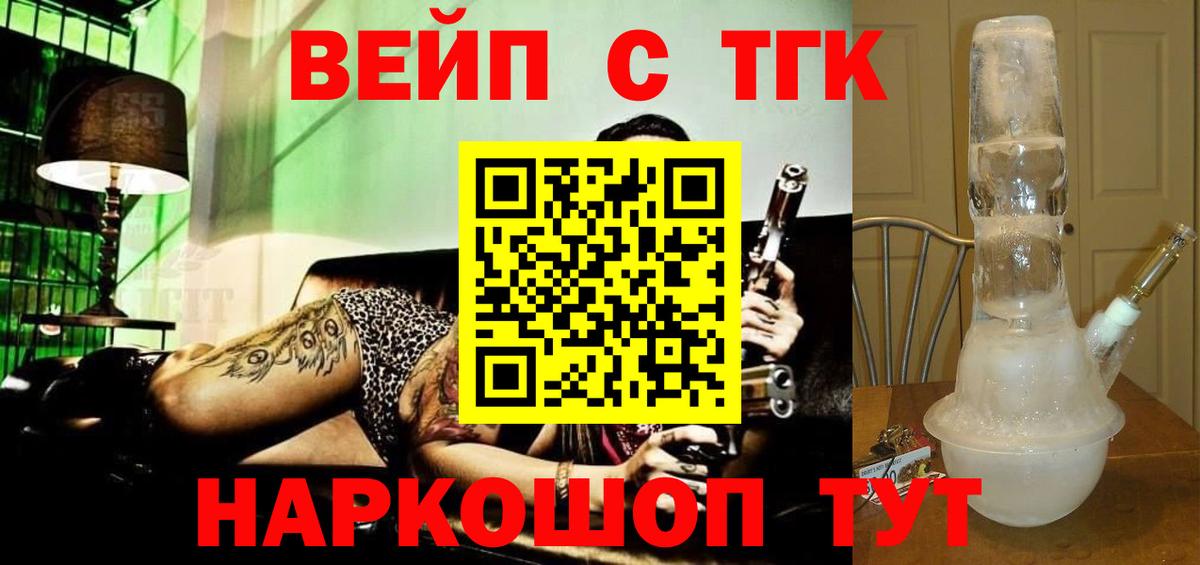 Знаменск  ТГК Wax  Дистиллят ТГК THC oil  Вход с VPN 