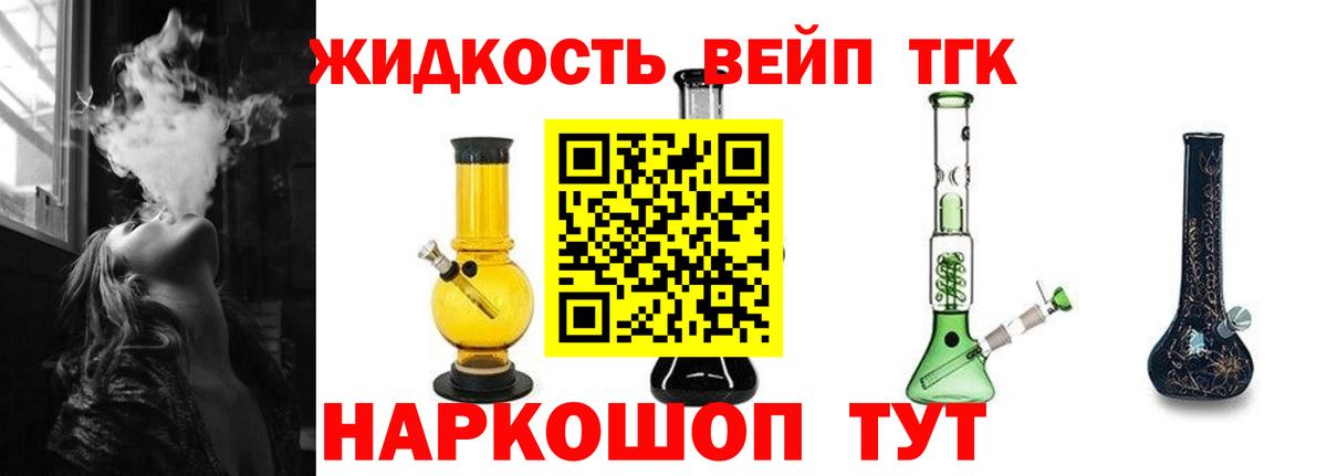 ТГК гашишное масло Знаменск